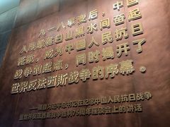 -沈阳“九·一八”历史博物馆