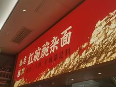 -遇见小面(碧桂园总部店)
