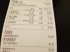 账单-贡梅老面馆·蟹粉面·无锡特色小吃(南长街主推店)