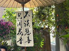 -懒人盐府人家·自贡大麻鱼(安贞店)