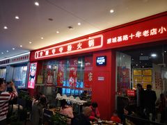 -笔记安顺夺夺粉火锅(龙湾万达店)
