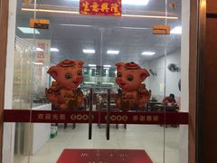 -崖口云吞(石岐店)