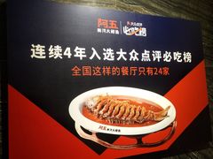 -阿五黄河大鲤鱼(纬三路店)