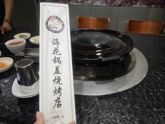 -海花锅盖烧烤店(怡馨家园店)
