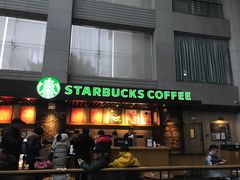 门面-星巴克(浙江省人民医院店)