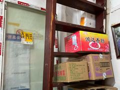 -老太皮肚面