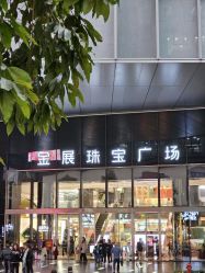 -金展珠宝广场