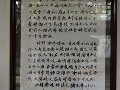 -秋霞圃
