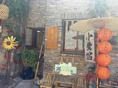 -卧龙堡客栈·中餐厅(古北水镇店)