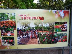 -文瀛公园