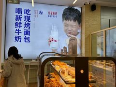 -红星前进面包牛奶公司(五道口购物中心店)