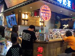 -寿奶茶·鲜奶与茶(合生汇购物中心店)