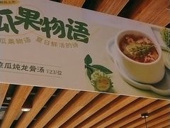-客语客家菜(东山口店)