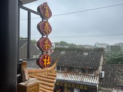 -富春茶社(国庆路店)