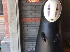 -歹街(金成店)