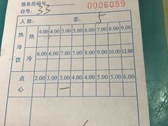 账单-港海餐厅(解放东路店)