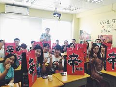 -韩通韩国语学院(虹口校区)