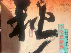 -南京大牌档(之心城店)