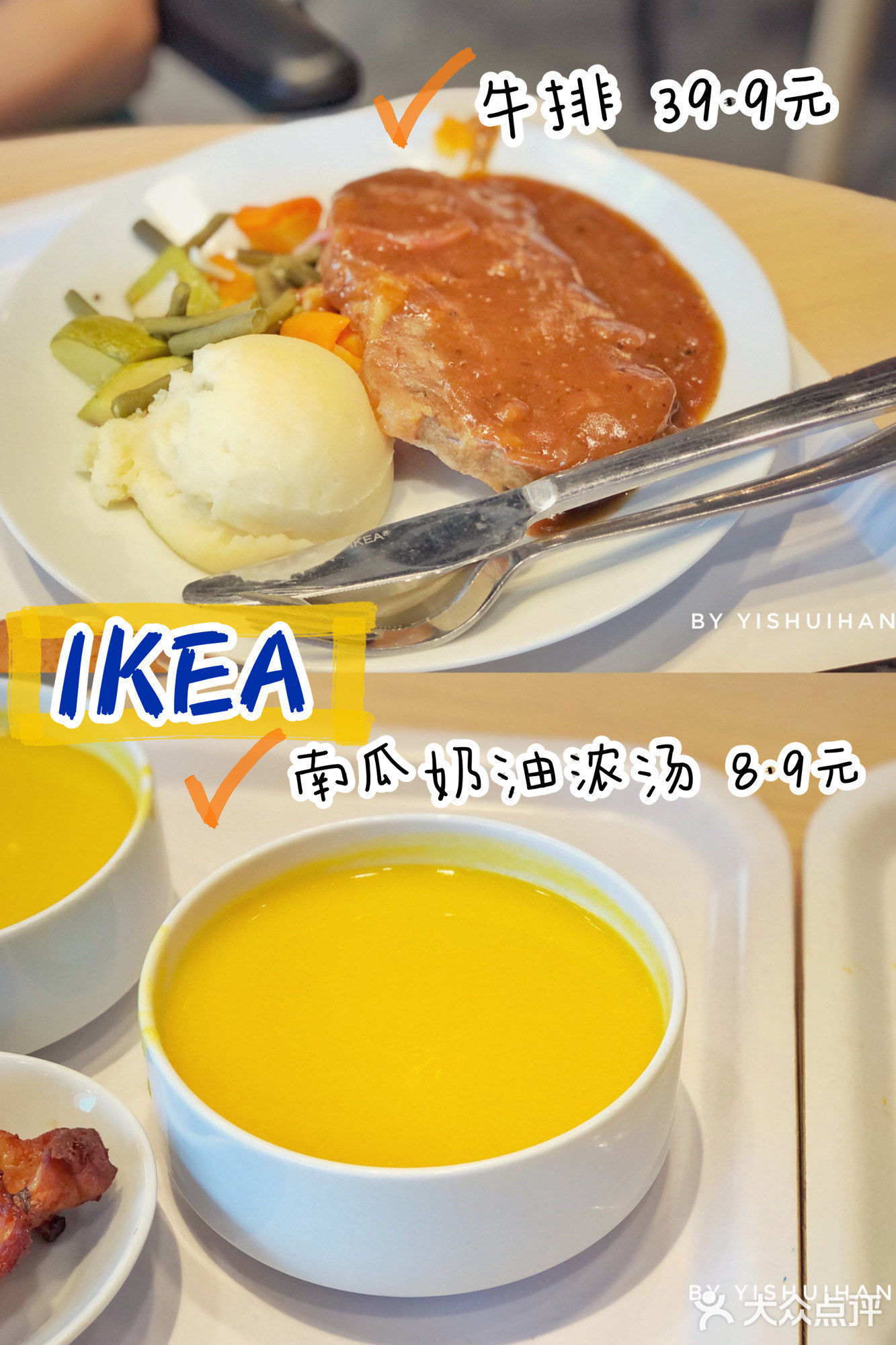 孕妈探店｜宜家餐厅 我的周末食堂[胜利]