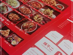 -辣不二地道川菜(汉水路店)