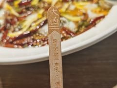 -太二酸菜鱼(菱角湖万达店)