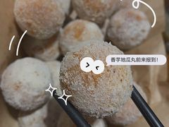 香芋地瓜丸-95号酱骨·一块豆腐(展春园西路店)
