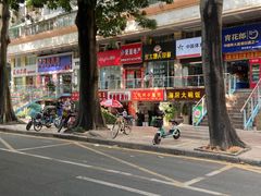 -永太盲人按摩(福田店)