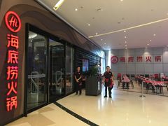 -海底捞火锅(泉城路店)