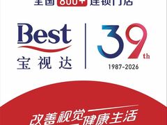 -宝视达眼镜(周口市广场店)