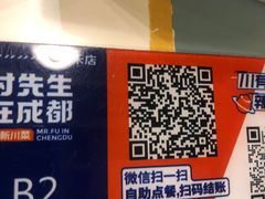 -付掌柜在成都·热炒砂锅集(金禾店)