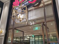 门面-尚一汤·粤菜海鲜(环球港店)