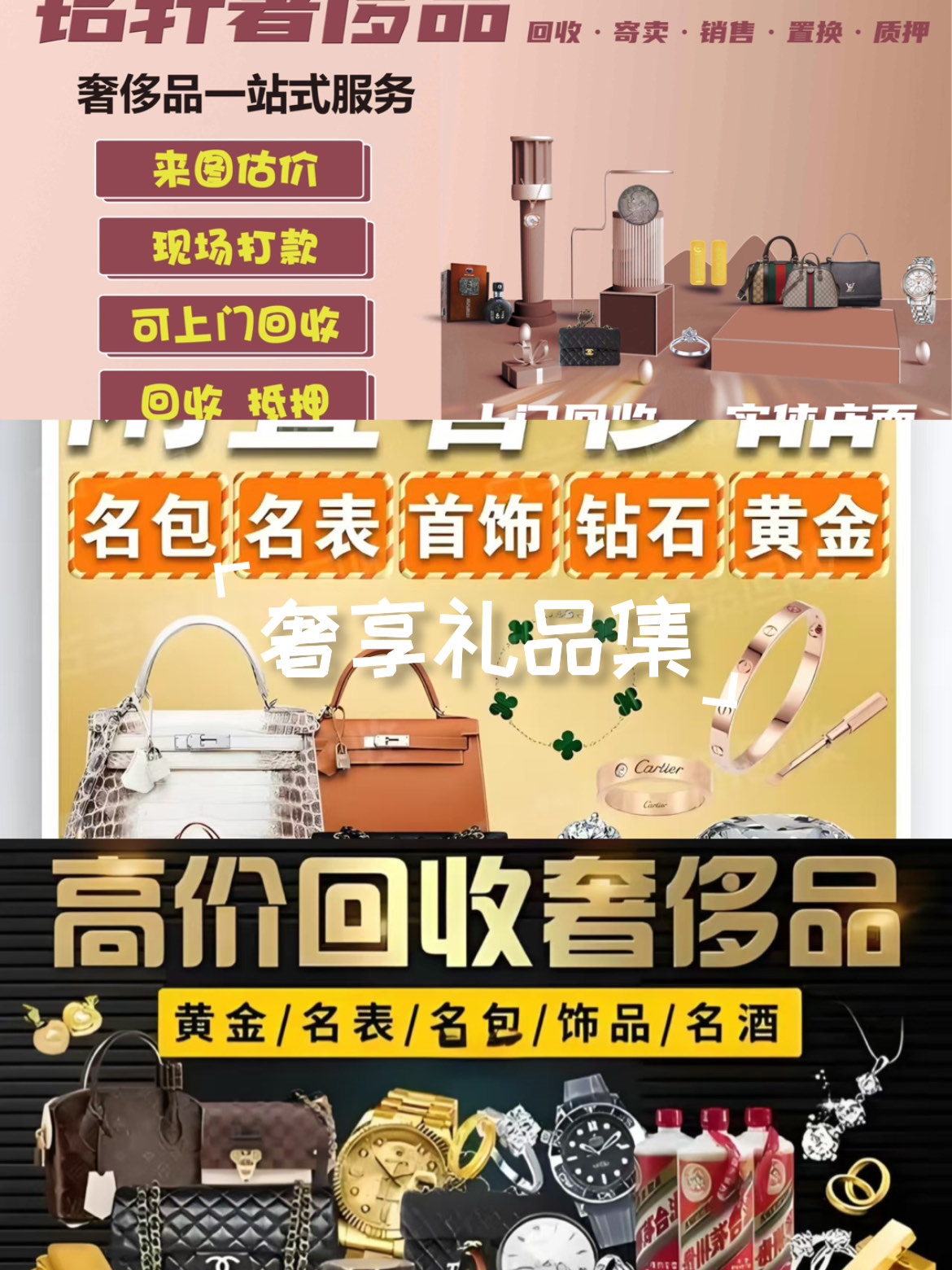 铂金钻戒回收价格表