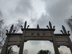 -杭州西湖风景名胜区-钱祠表忠