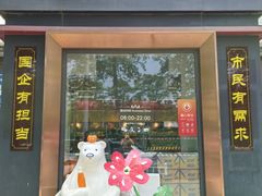 -百年义利(北兴路店)