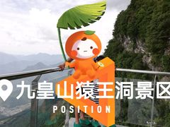 -九皇山景区