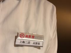 -海底捞火锅(海宁路店)