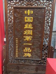 -瑞蚨祥(大栅栏店)