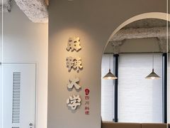 -麻辣大学(上野店)