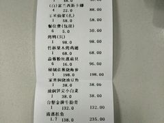 账单-车之谷·汽车文化主题餐厅(汽开店)