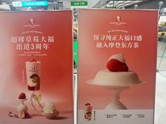 -沪上阿姨·臻选茶饮(上海环球港店)