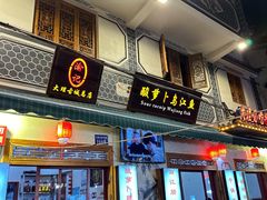 -大理.老字号渝记酸萝卜乌鱼(古城总店)