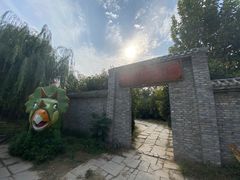 -洛阳马蹄泉旅游度假村