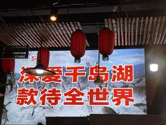 -好灶头妈妈菜·柴火灶台鱼·千岛湖土菜地标美食
