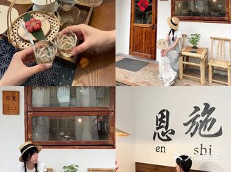 恩施探店｜川见茶咖｜新中式风格下午茶