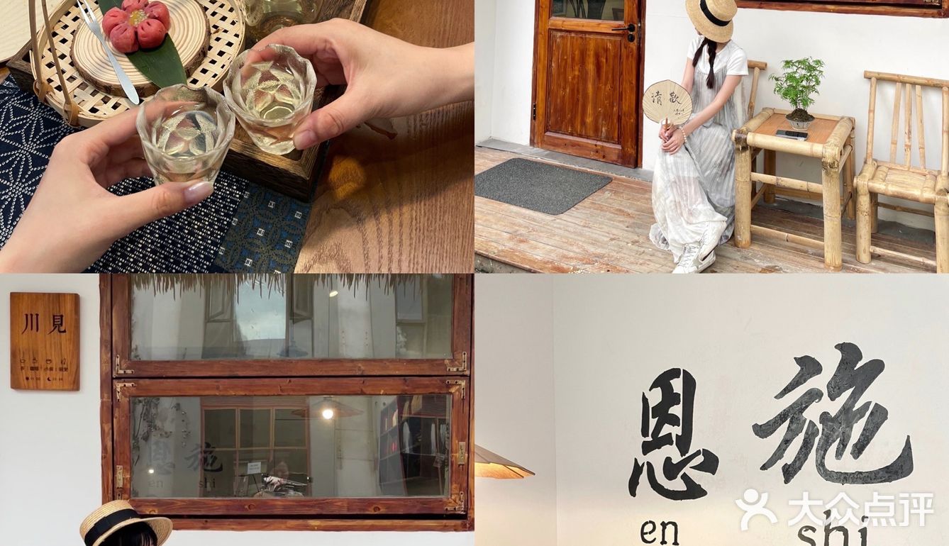 🍵恩施探店｜川见茶咖｜新中式风格下午茶