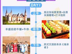 -沉浸北京·团建旅行·密室剧本杀·年会会议轰趴拓展
