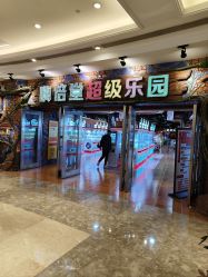 -嗨倍堂超级乐园(江南环球港店)