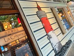 -La Creperie法餐厅(桃江路店)