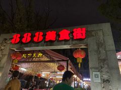 门面-忠记湛江烧蚝店