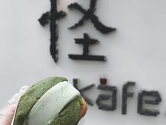 门面-怪 kafe.